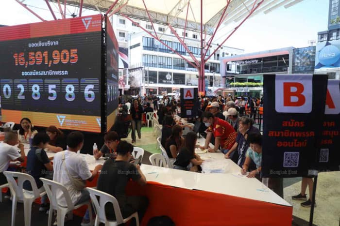 People’s Party’s access to ID verification system blocked after data breach